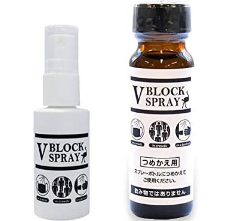 V Block Spray ダチョウ抗体スプレー はコロナに効果あり 使い方と口コミを紹介